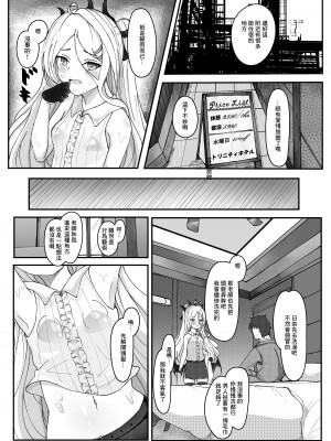 [ますみパン工房 (ますみ)] 会議延長 (ブルーアーカイブ) [中国翻訳] [DL版]_07