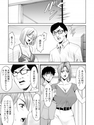 ANGEL 倶楽部 2023年10月号 [DL版]_101