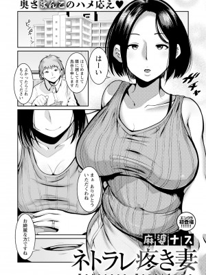 ANGEL 倶楽部 2023年10月号 [DL版]_303