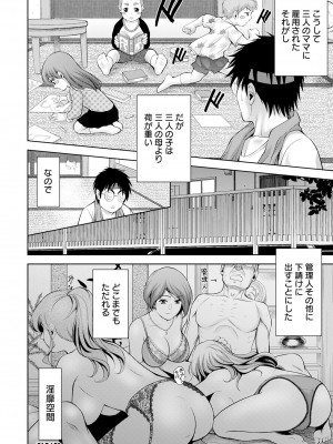 ANGEL 倶楽部 2023年10月号 [DL版]_302