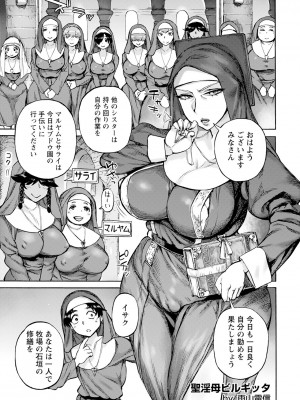 ANGEL 倶楽部 2023年10月号 [DL版]_183