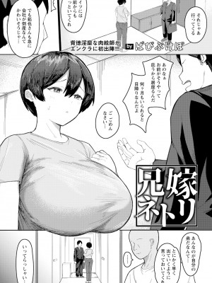 ANGEL 倶楽部 2023年10月号 [DL版]_263