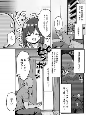 [ろうか]  ゴムをつけてといいましたよね... [DL版]_02