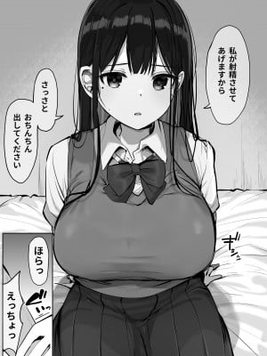 [ろうか]  ゴムをつけてといいましたよね... [DL版]_06