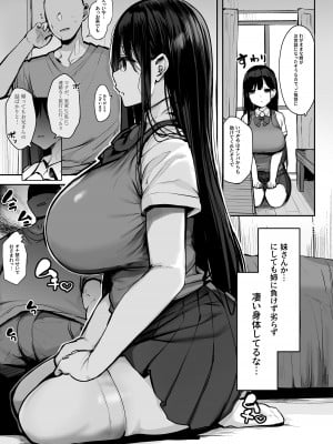 [ろうか]  ゴムをつけてといいましたよね... [DL版]_04