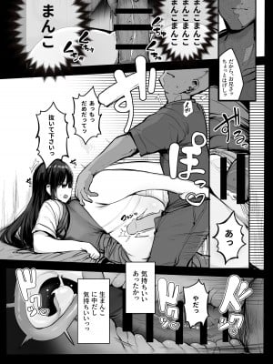 [ろうか]  ゴムをつけてといいましたよね... [DL版]_15
