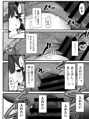 [ろうか]  ゴムをつけてといいましたよね... [DL版]_14