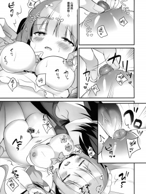 (C102) [MerryMoon (つきみむみ)] ハウスメイドロゼちゃんのあまあま業務日誌 [无毒汉化组]_13