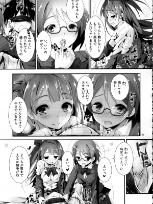 (C88) [八木崎銀座 (八神秋一)] Elo Live! collection II (ラブライブ!)_027