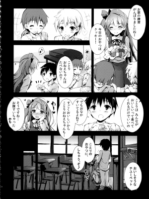 (C88) [八木崎銀座 (八神秋一)] Elo Live! collection II (ラブライブ!)_006