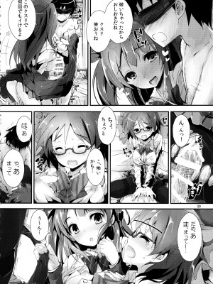 (C88) [八木崎銀座 (八神秋一)] Elo Live! collection II (ラブライブ!)_030