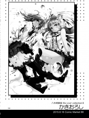 (C88) [八木崎銀座 (八神秋一)] Elo Live! collection II (ラブライブ!)_184