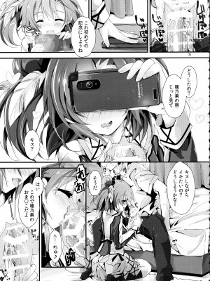 (C88) [八木崎銀座 (八神秋一)] Elo Live! collection II (ラブライブ!)_071