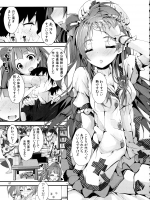 (C88) [八木崎銀座 (八神秋一)] Elo Live! collection II (ラブライブ!)_087