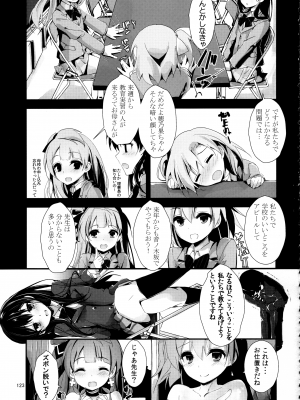 (C88) [八木崎銀座 (八神秋一)] Elo Live! collection II (ラブライブ!)_123