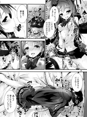 (C88) [八木崎銀座 (八神秋一)] Elo Live! collection II (ラブライブ!)_026