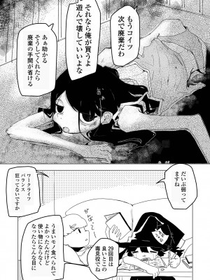 コミック Mate legend Vol.53 2023年10月号 [DL版]_206