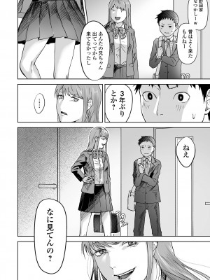 コミック Mate legend Vol.53 2023年10月号 [DL版]_174