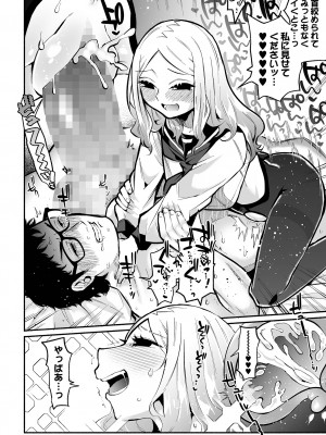 コミック Mate legend Vol.53 2023年10月号 [DL版]_150