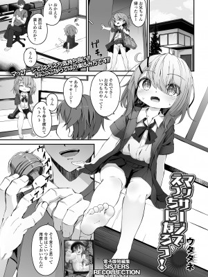 コミック Mate legend Vol.53 2023年10月号 [DL版]_027