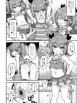 コミック Mate legend Vol.53 2023年10月号 [DL版]_124