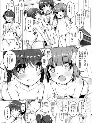 コミック Mate legend Vol.53 2023年10月号 [DL版]_168