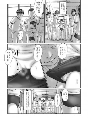 コミック Mate legend Vol.53 2023年10月号 [DL版]_013