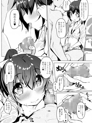 コミック Mate legend Vol.53 2023年10月号 [DL版]_157