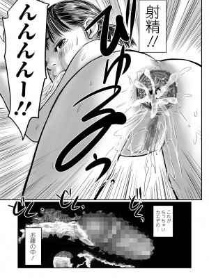 コミック Mate legend Vol.53 2023年10月号 [DL版]_025