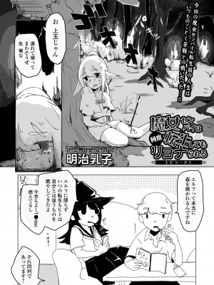 コミック Mate legend Vol.53 2023年10月号 [DL版]_205