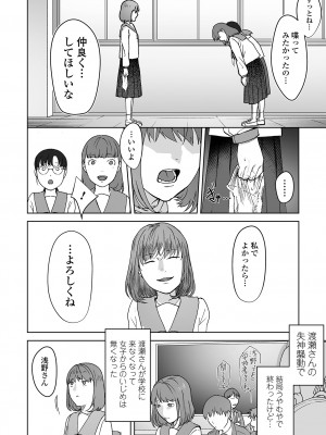 コミック Mate legend Vol.53 2023年10月号 [DL版]_170