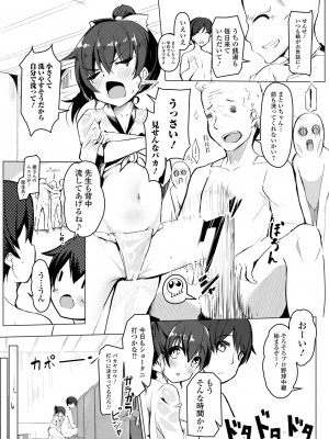 コミック Mate legend Vol.53 2023年10月号 [DL版]_155