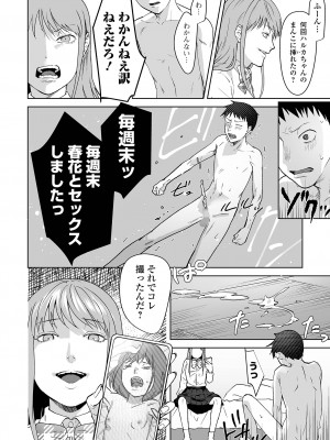 コミック Mate legend Vol.53 2023年10月号 [DL版]_182