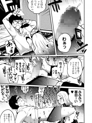 コミック Mate legend Vol.53 2023年10月号 [DL版]_139