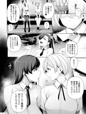 コミック Mate legend Vol.53 2023年10月号 [DL版]_060