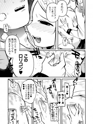 コミック Mate legend Vol.53 2023年10月号 [DL版]_137