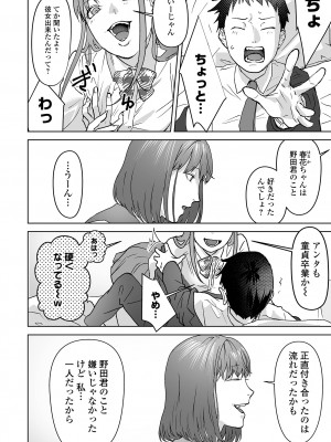 コミック Mate legend Vol.53 2023年10月号 [DL版]_176