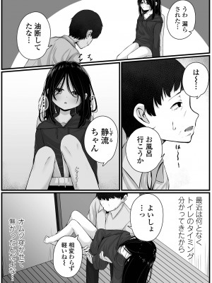コミック Mate legend Vol.53 2023年10月号 [DL版]_090
