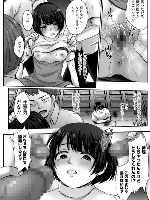 コミック Mate legend Vol.53 2023年10月号 [DL版]_236