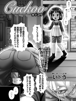 コミック Mate legend Vol.53 2023年10月号 [DL版]_210