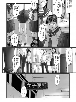 コミック Mate legend Vol.53 2023年10月号 [DL版]_014
