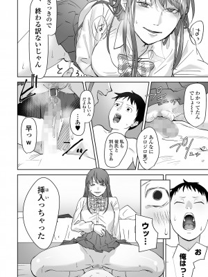 コミック Mate legend Vol.53 2023年10月号 [DL版]_184