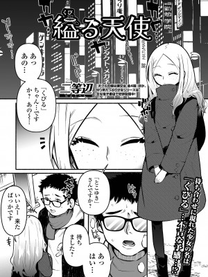 コミック Mate legend Vol.53 2023年10月号 [DL版]_133