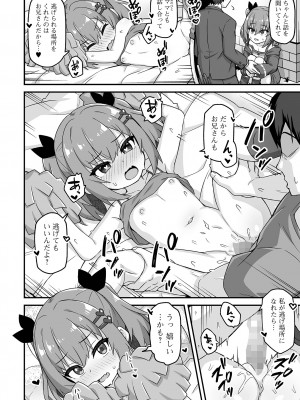 コミック Mate legend Vol.53 2023年10月号 [DL版]_126