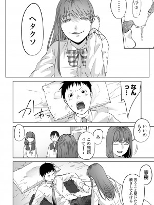 コミック Mate legend Vol.53 2023年10月号 [DL版]_178
