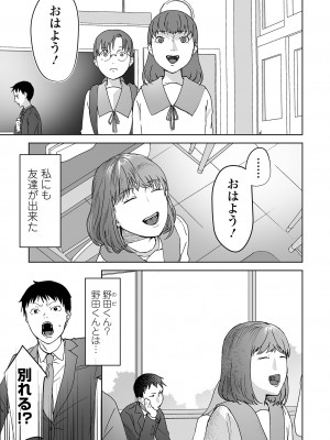 コミック Mate legend Vol.53 2023年10月号 [DL版]_171