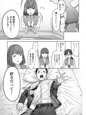コミック Mate legend Vol.53 2023年10月号 [DL版]_175