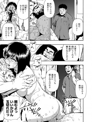 コミック Mate legend Vol.53 2023年10月号 [DL版]_069