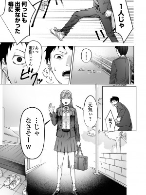 コミック Mate legend Vol.53 2023年10月号 [DL版]_173