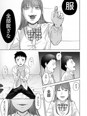 コミック Mate legend Vol.53 2023年10月号 [DL版]_179